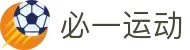 必一(运动科技有限公司)官方网站-B·Sport